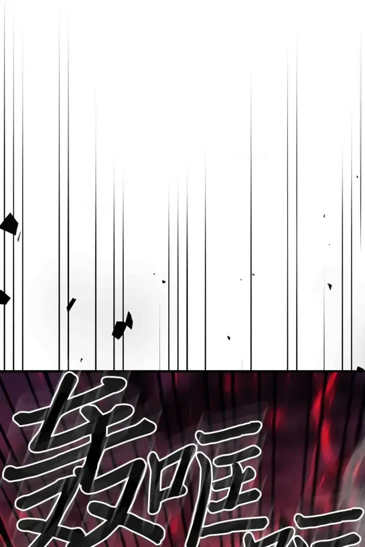 漫画《归还者的魔法要特别》233 233第33张图