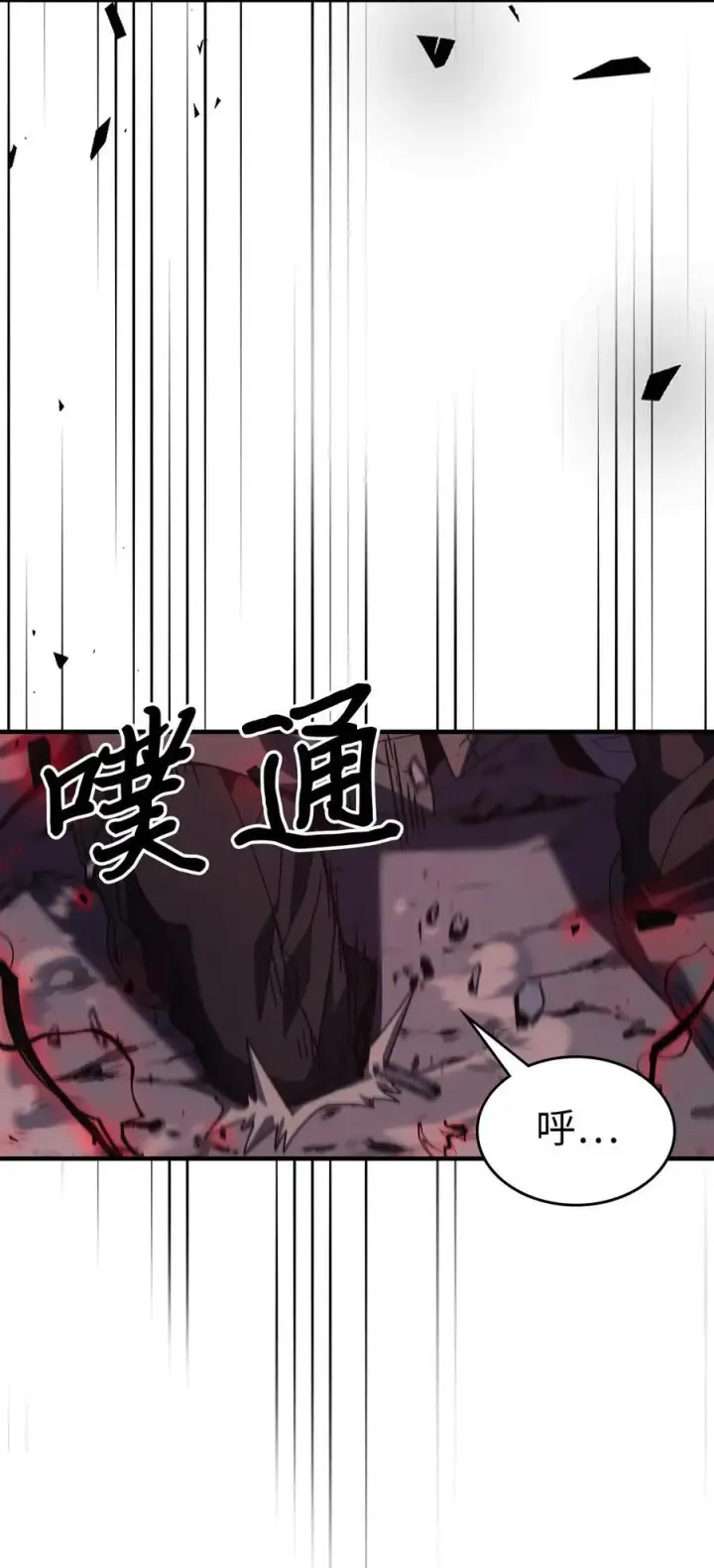 漫画《归还者的魔法要特别》233 233第35张图