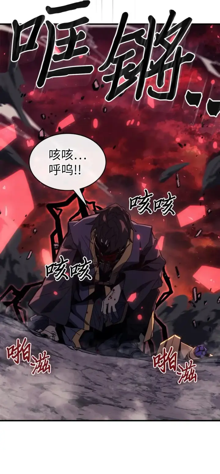 漫画《归还者的魔法要特别》233 233第36张图