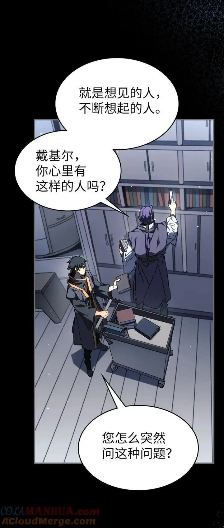 漫画《归还者的魔法要特别》233 233第4张图