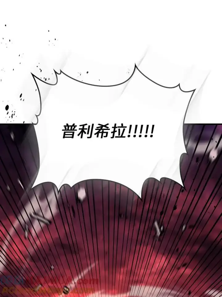 漫画《归还者的魔法要特别》233 233第40张图