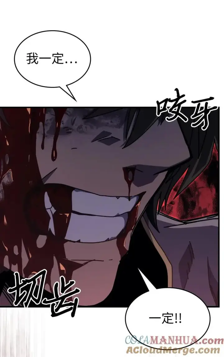 漫画《归还者的魔法要特别》233 233第43张图