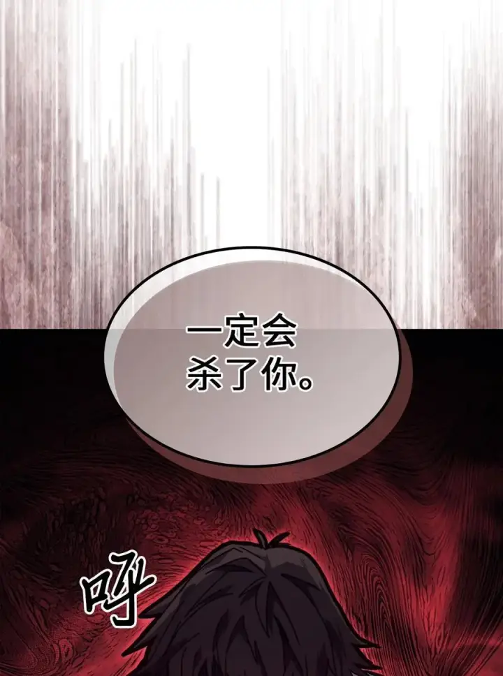 漫画《归还者的魔法要特别》233 233第44张图