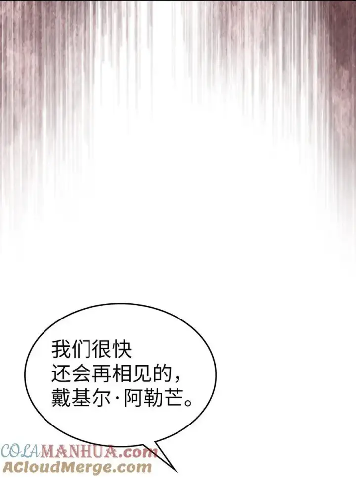 漫画《归还者的魔法要特别》233 233第46张图