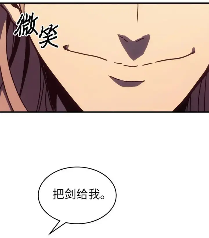 漫画《归还者的魔法要特别》233 233第47张图