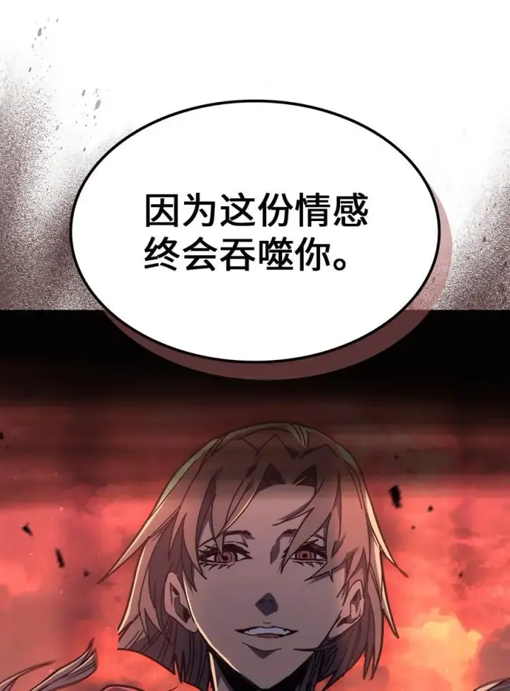 漫画《归还者的魔法要特别》233 233第51张图