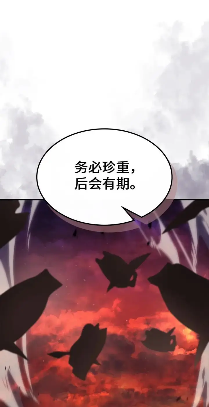 漫画《归还者的魔法要特别》233 233第53张图