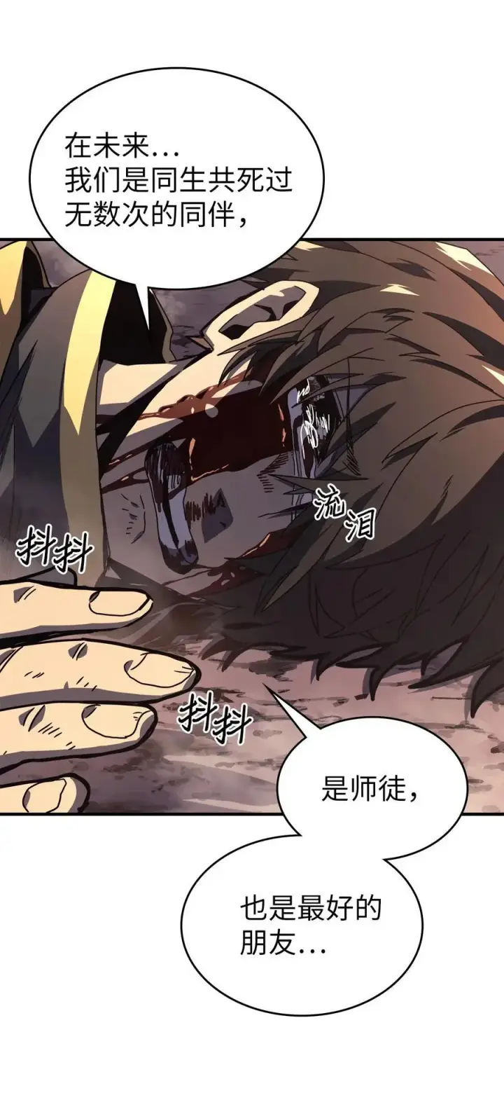 漫画《归还者的魔法要特别》233 233第57张图