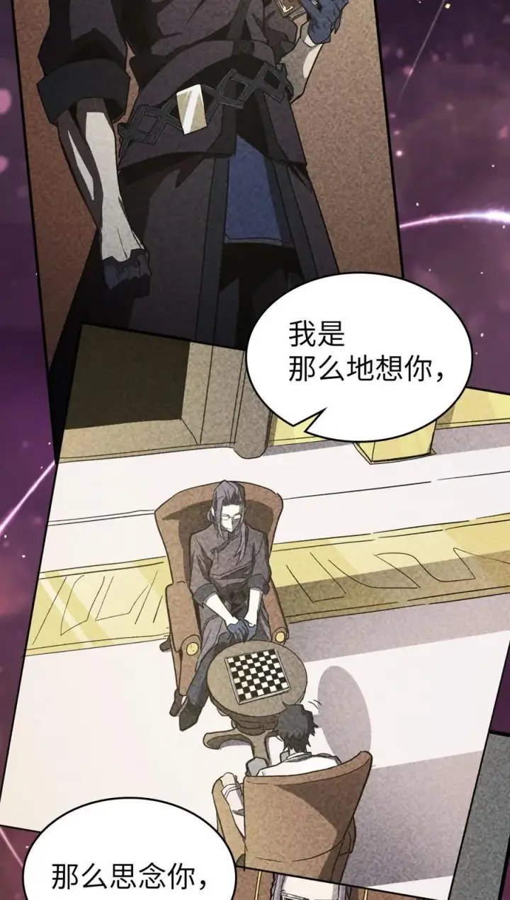 漫画《归还者的魔法要特别》233 233第59张图