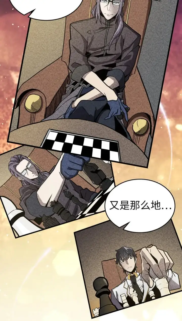漫画《归还者的魔法要特别》233 233第60张图