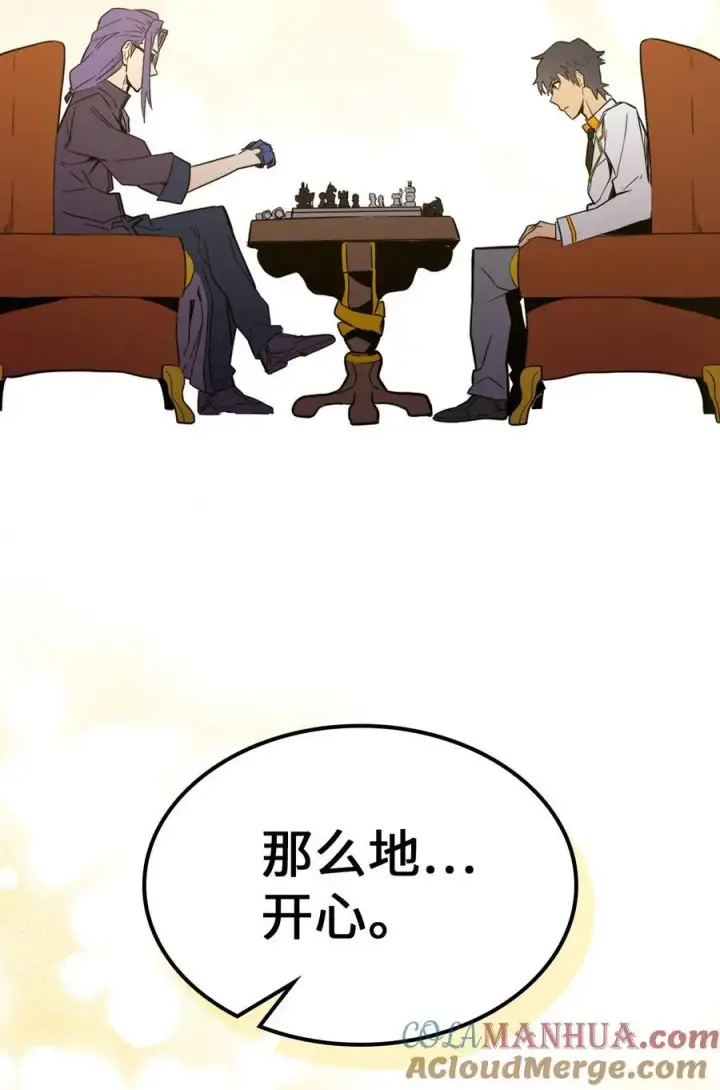漫画《归还者的魔法要特别》233 233第61张图