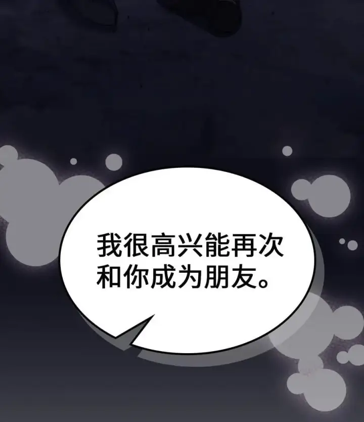 漫画《归还者的魔法要特别》233 233第66张图