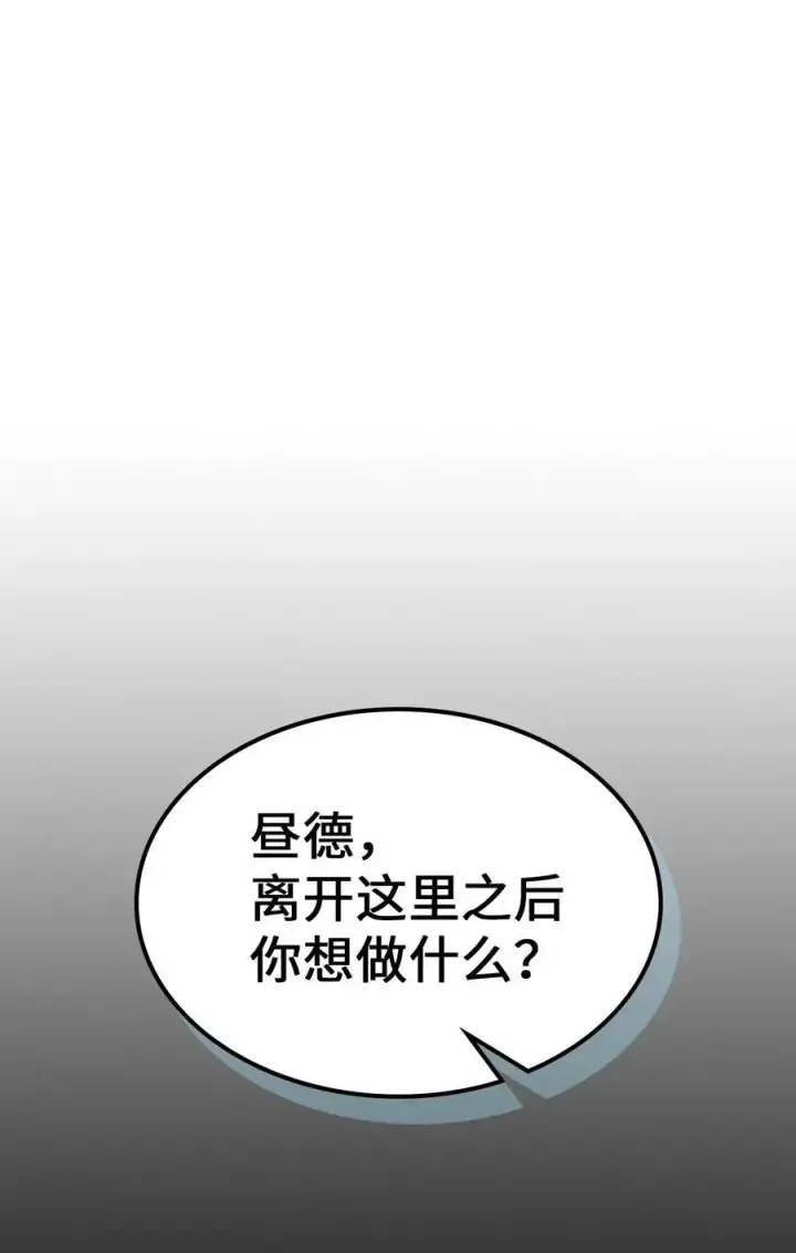 漫画《归还者的魔法要特别》233 233第68张图