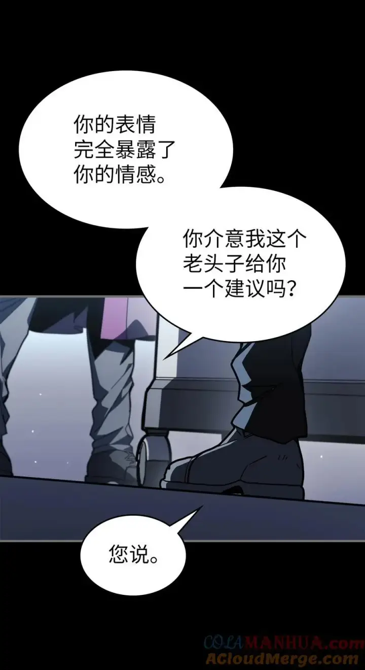 漫画《归还者的魔法要特别》233 233第7张图