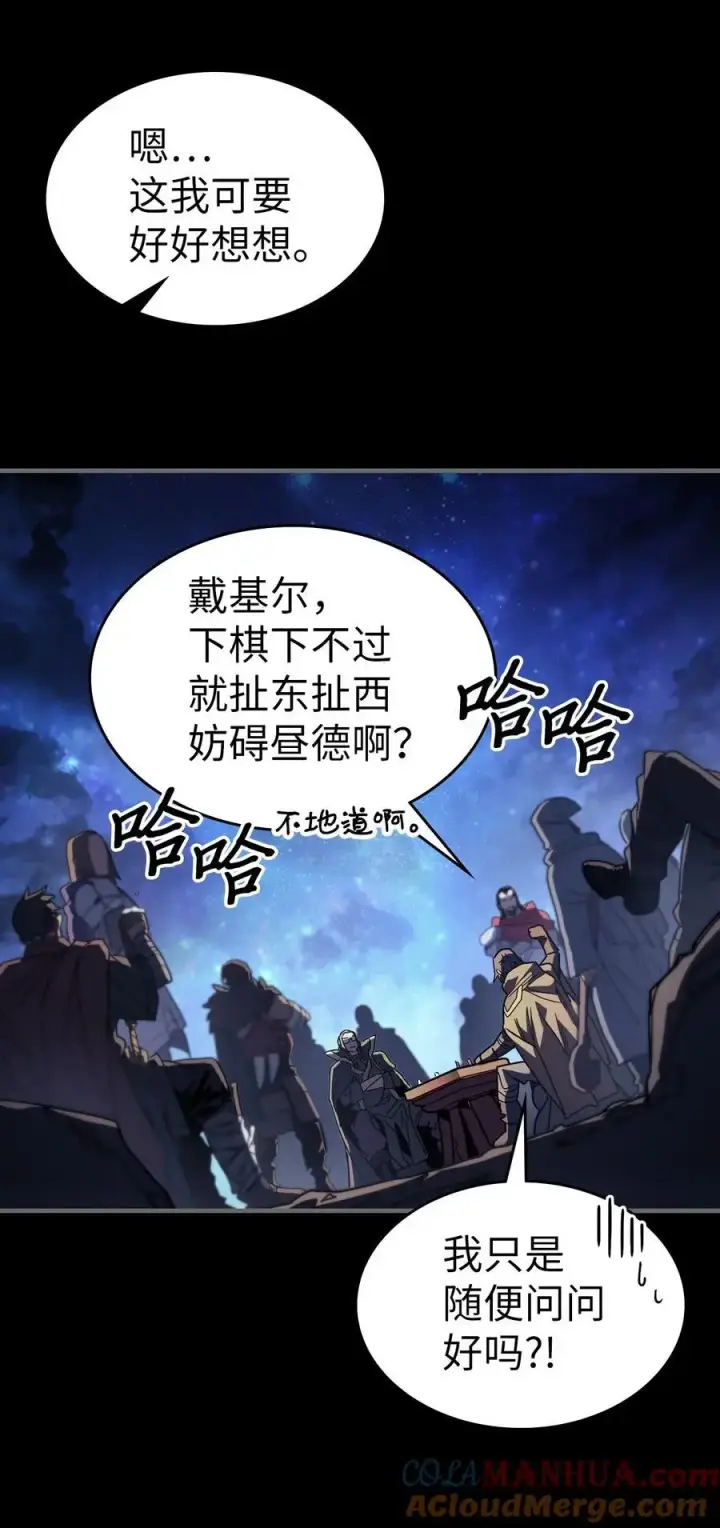 漫画《归还者的魔法要特别》233 233第70张图