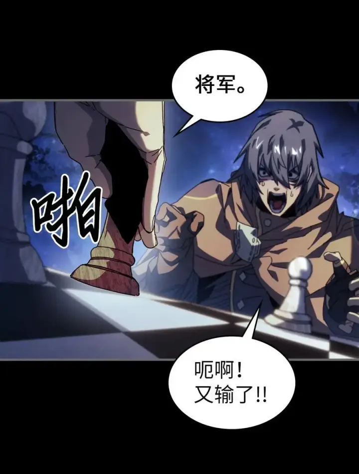 漫画《归还者的魔法要特别》233 233第71张图