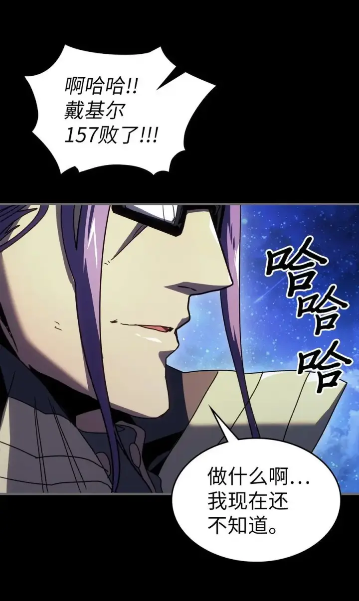 漫画《归还者的魔法要特别》233 233第72张图