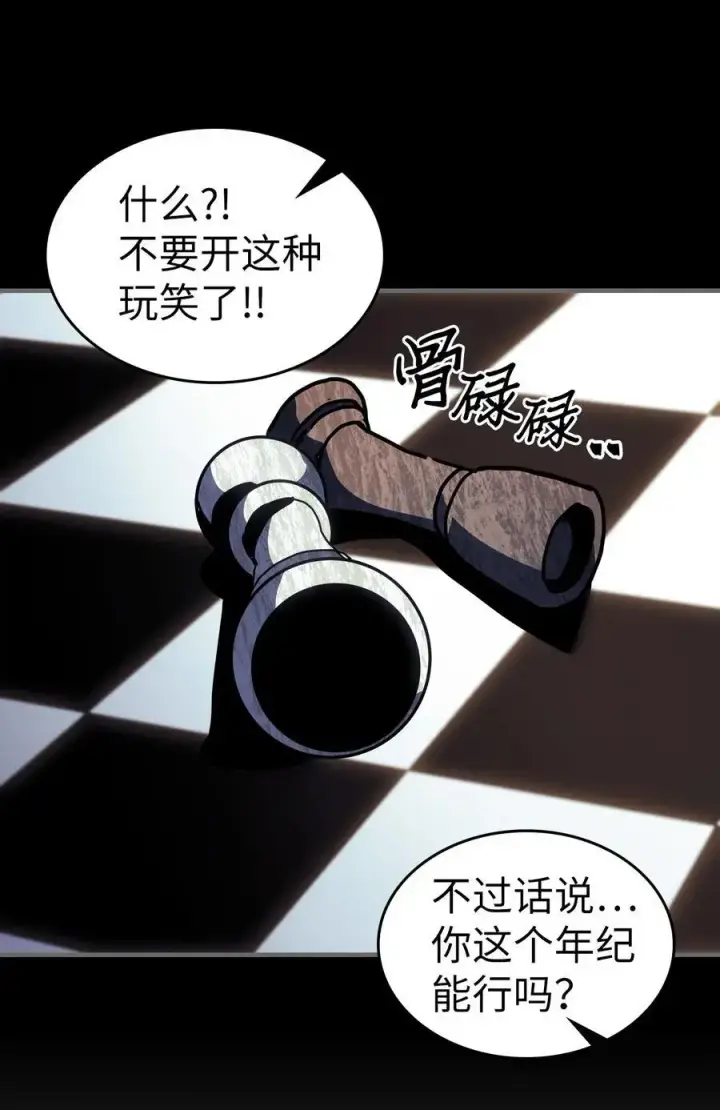 漫画《归还者的魔法要特别》233 233第74张图