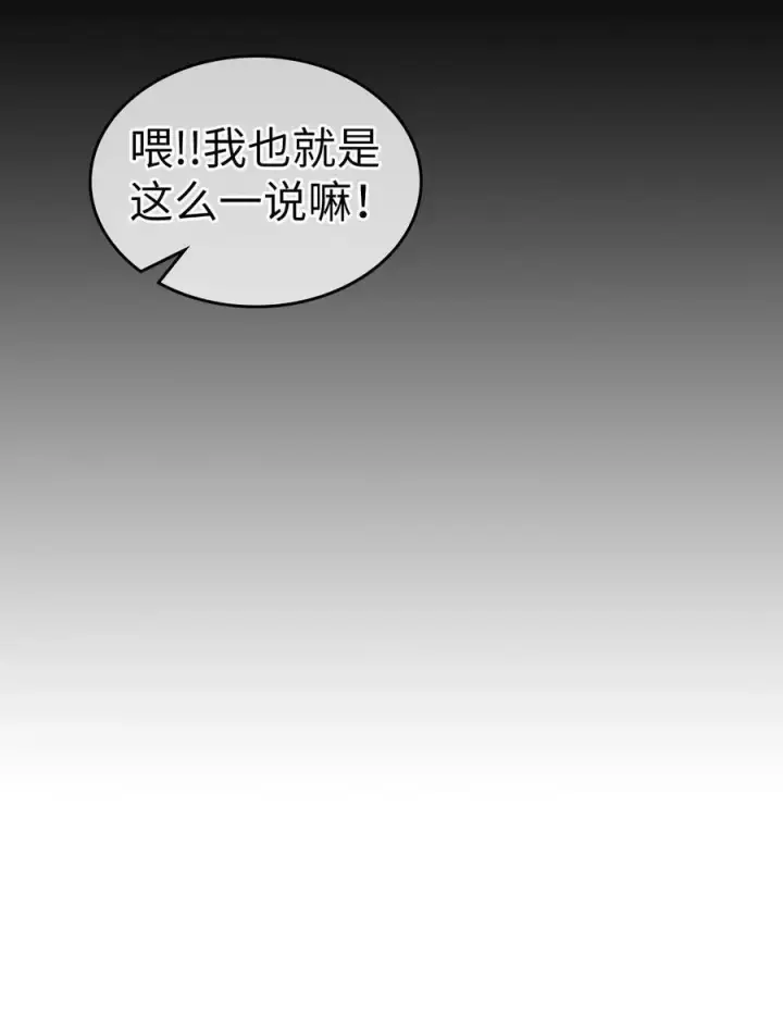 漫画《归还者的魔法要特别》233 233第75张图