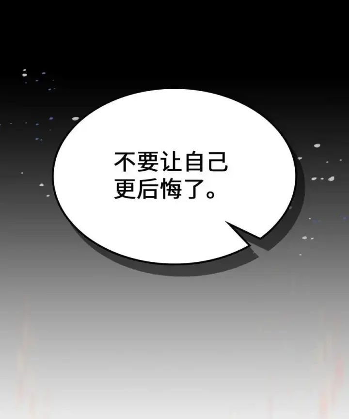 漫画《归还者的魔法要特别》233 233第9张图