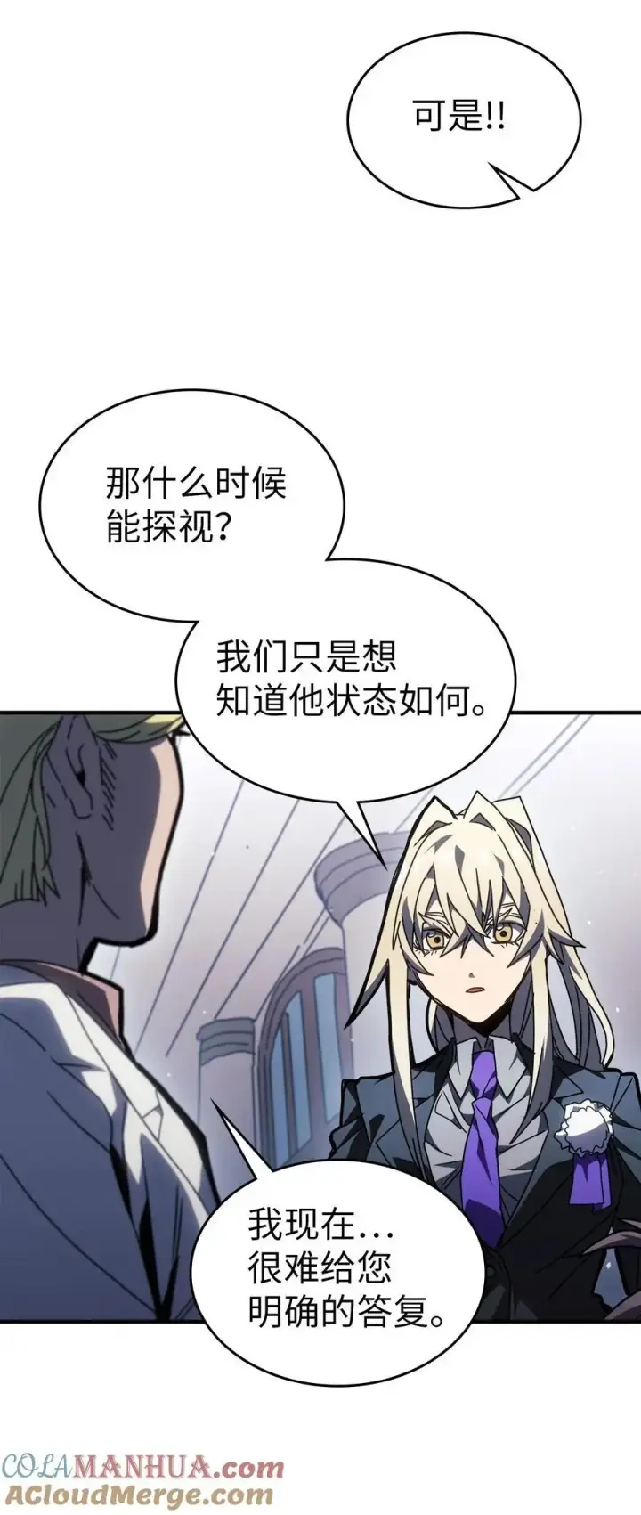漫画《归还者的魔法要特别》234 234第10张图