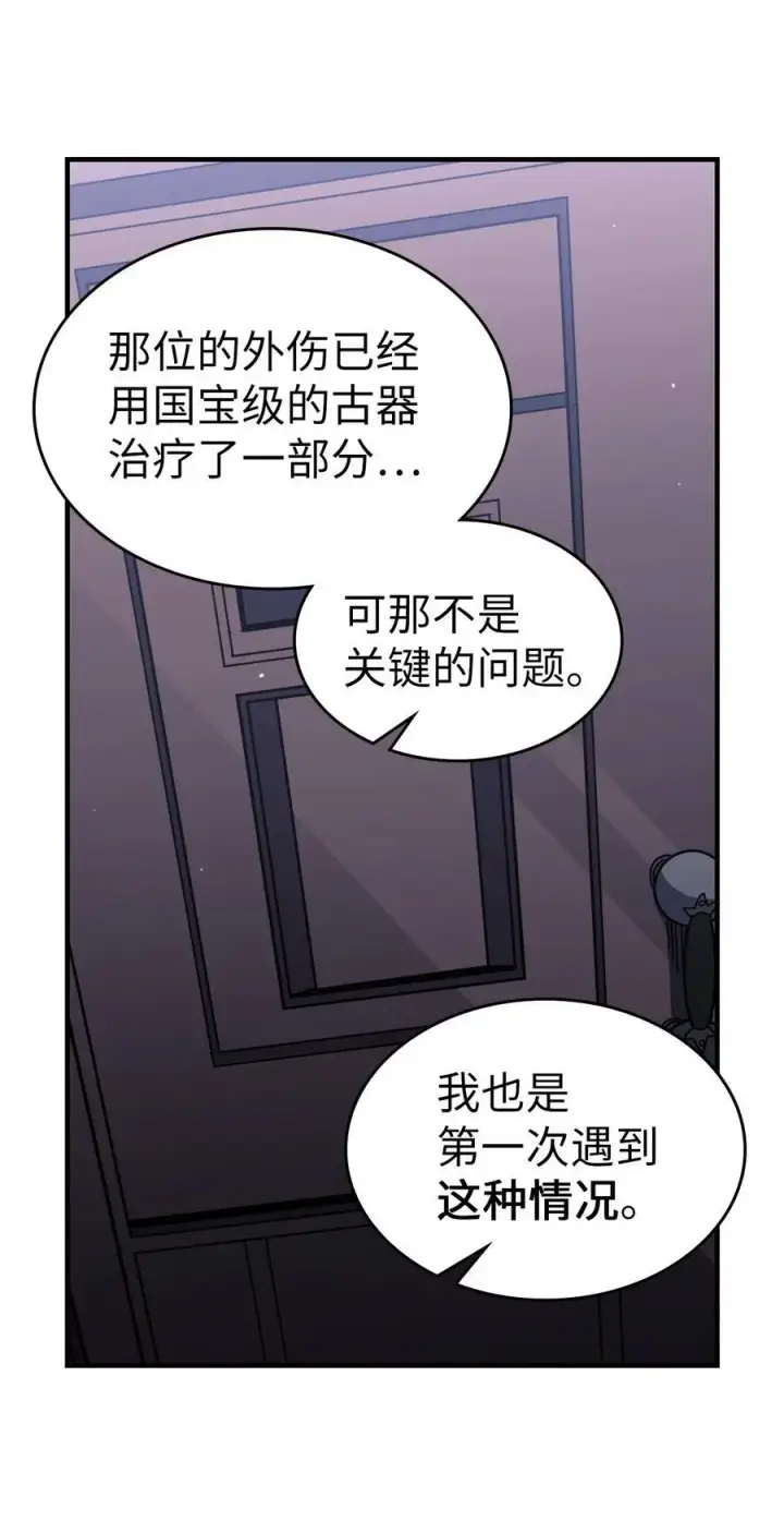漫画《归还者的魔法要特别》234 234第11张图
