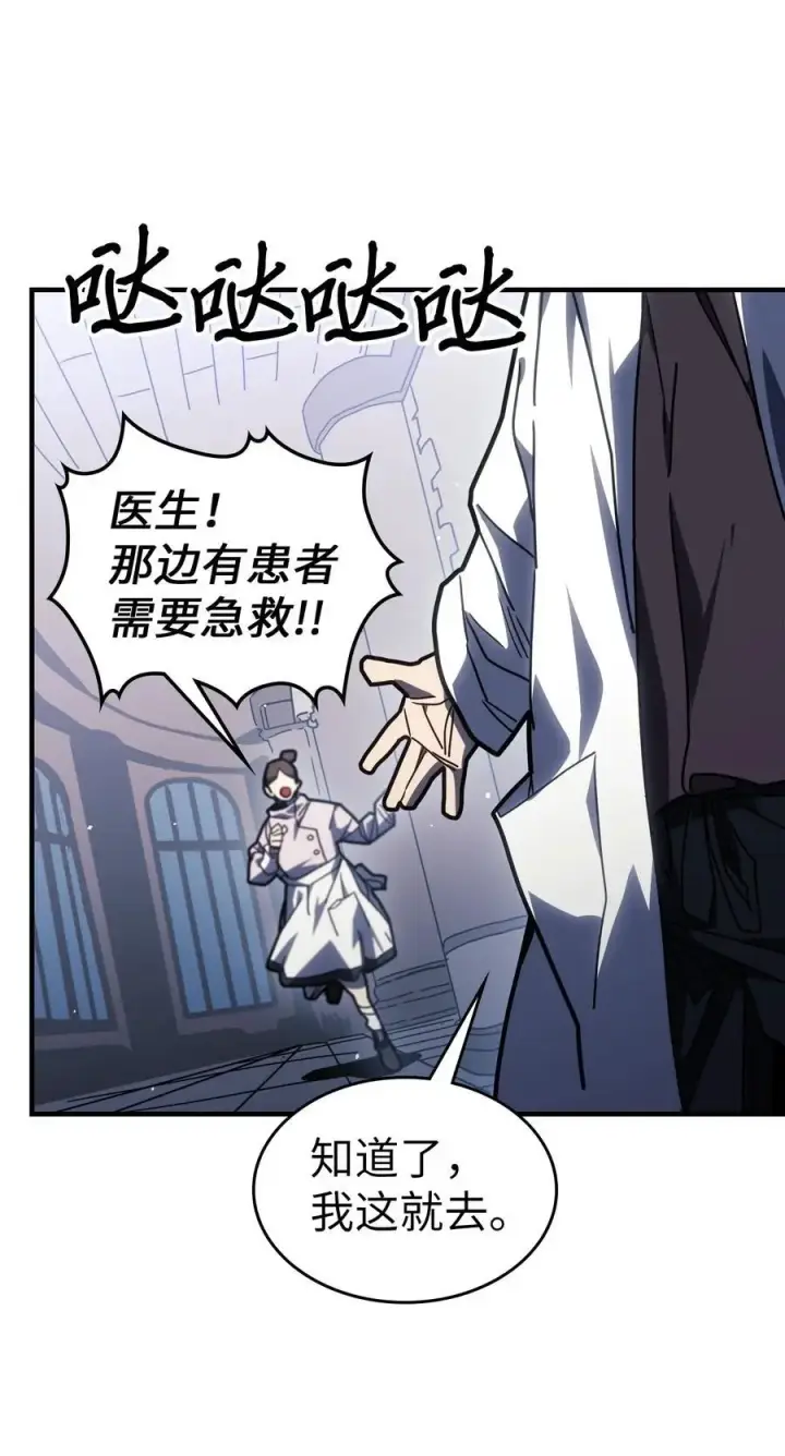 漫画《归还者的魔法要特别》234 234第12张图