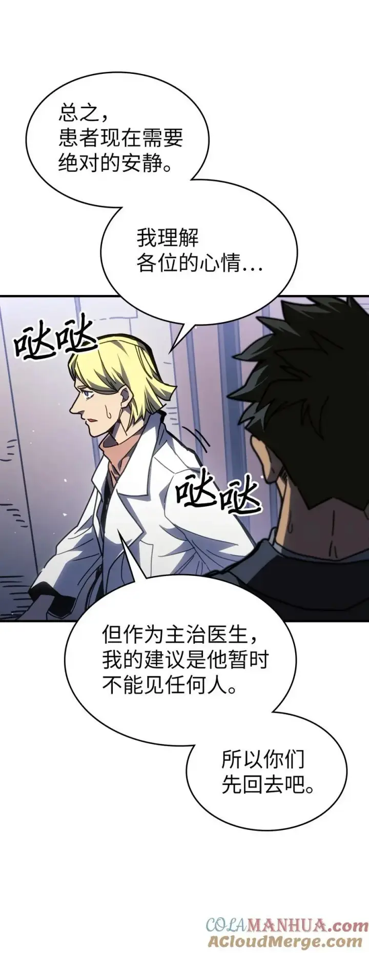 漫画《归还者的魔法要特别》234 234第13张图