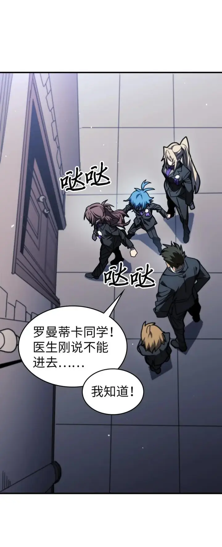 漫画《归还者的魔法要特别》234 234第14张图