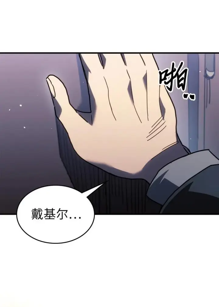 漫画《归还者的魔法要特别》234 234第15张图