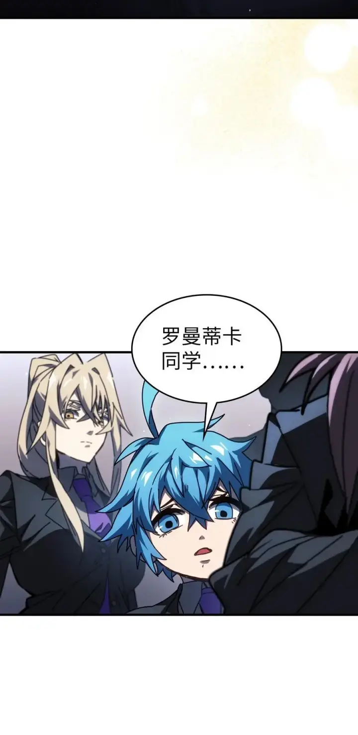 漫画《归还者的魔法要特别》234 234第17张图