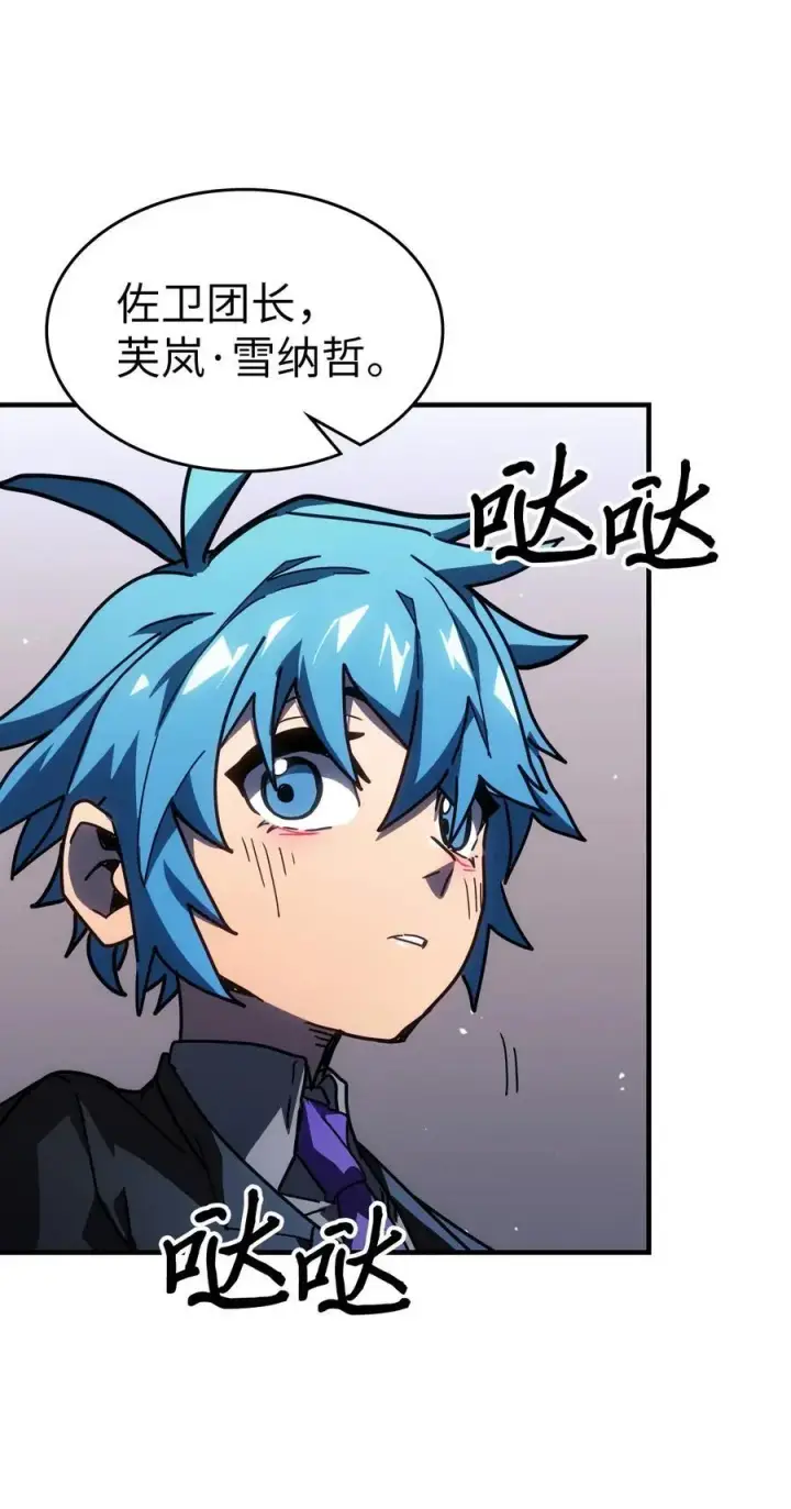 漫画《归还者的魔法要特别》234 234第20张图