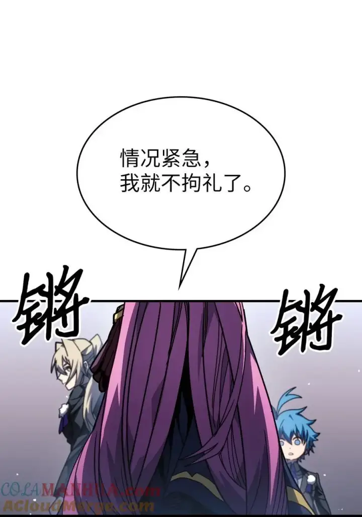 漫画《归还者的魔法要特别》234 234第22张图