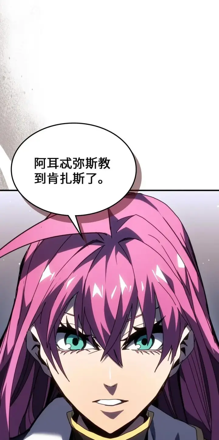 漫画《归还者的魔法要特别》234 234第23张图