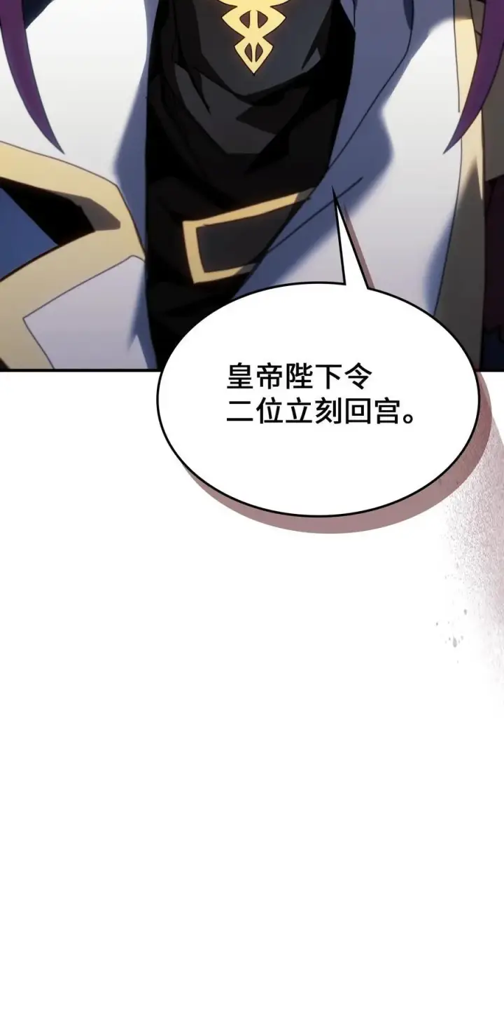 漫画《归还者的魔法要特别》234 234第24张图