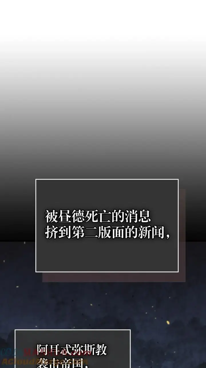 漫画《归还者的魔法要特别》234 234第25张图