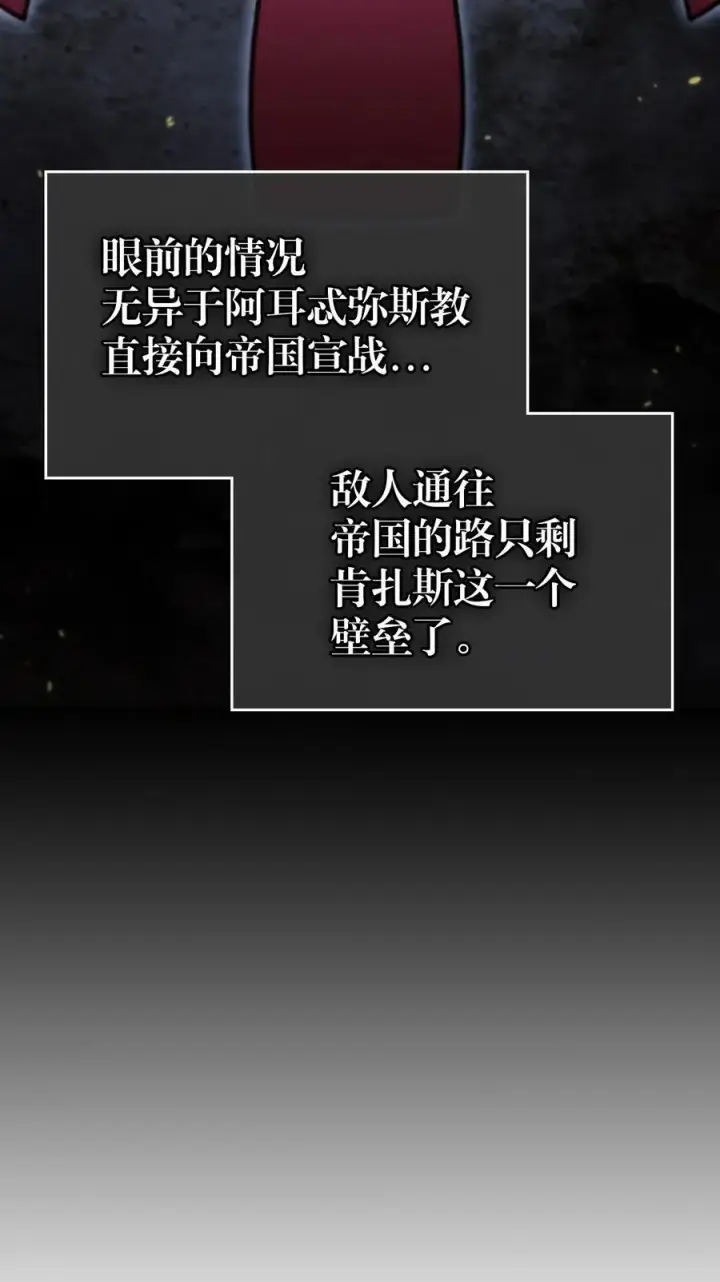 漫画《归还者的魔法要特别》234 234第27张图