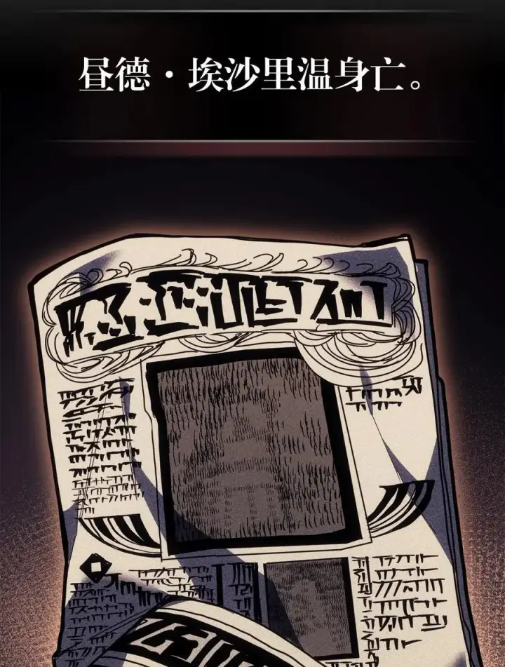 漫画《归还者的魔法要特别》234 234第3张图