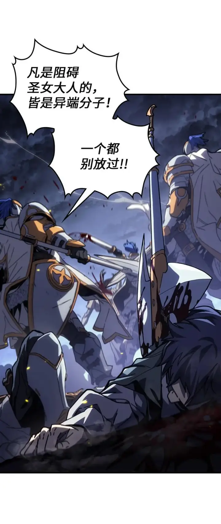 漫画《归还者的魔法要特别》234 234第30张图