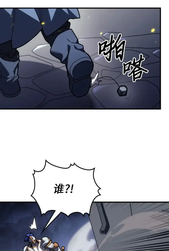 漫画《归还者的魔法要特别》234 234第33张图