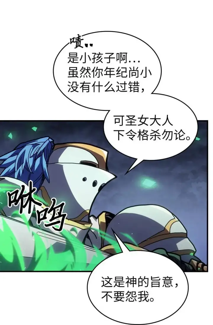 漫画《归还者的魔法要特别》234 234第35张图