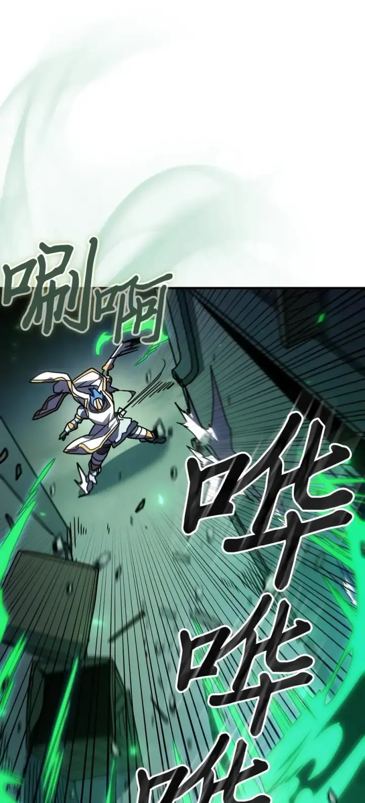 漫画《归还者的魔法要特别》234 234第36张图