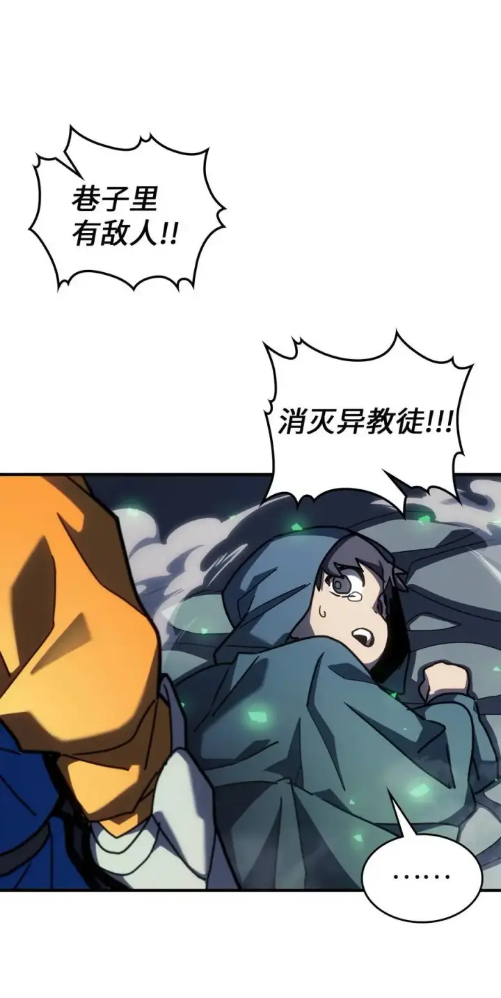 漫画《归还者的魔法要特别》234 234第41张图