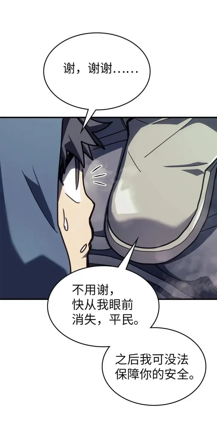 漫画《归还者的魔法要特别》234 234第42张图