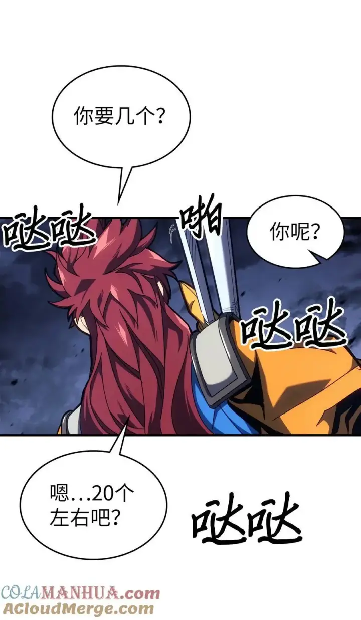 漫画《归还者的魔法要特别》234 234第43张图