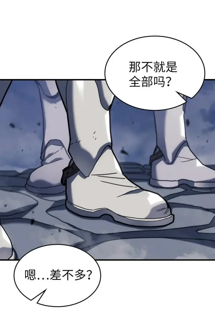 漫画《归还者的魔法要特别》234 234第44张图