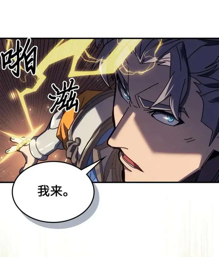 漫画《归还者的魔法要特别》234 234第48张图