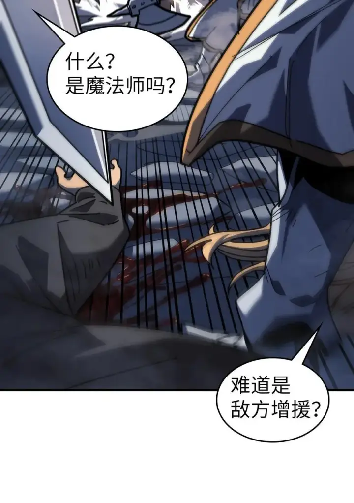 漫画《归还者的魔法要特别》234 234第50张图