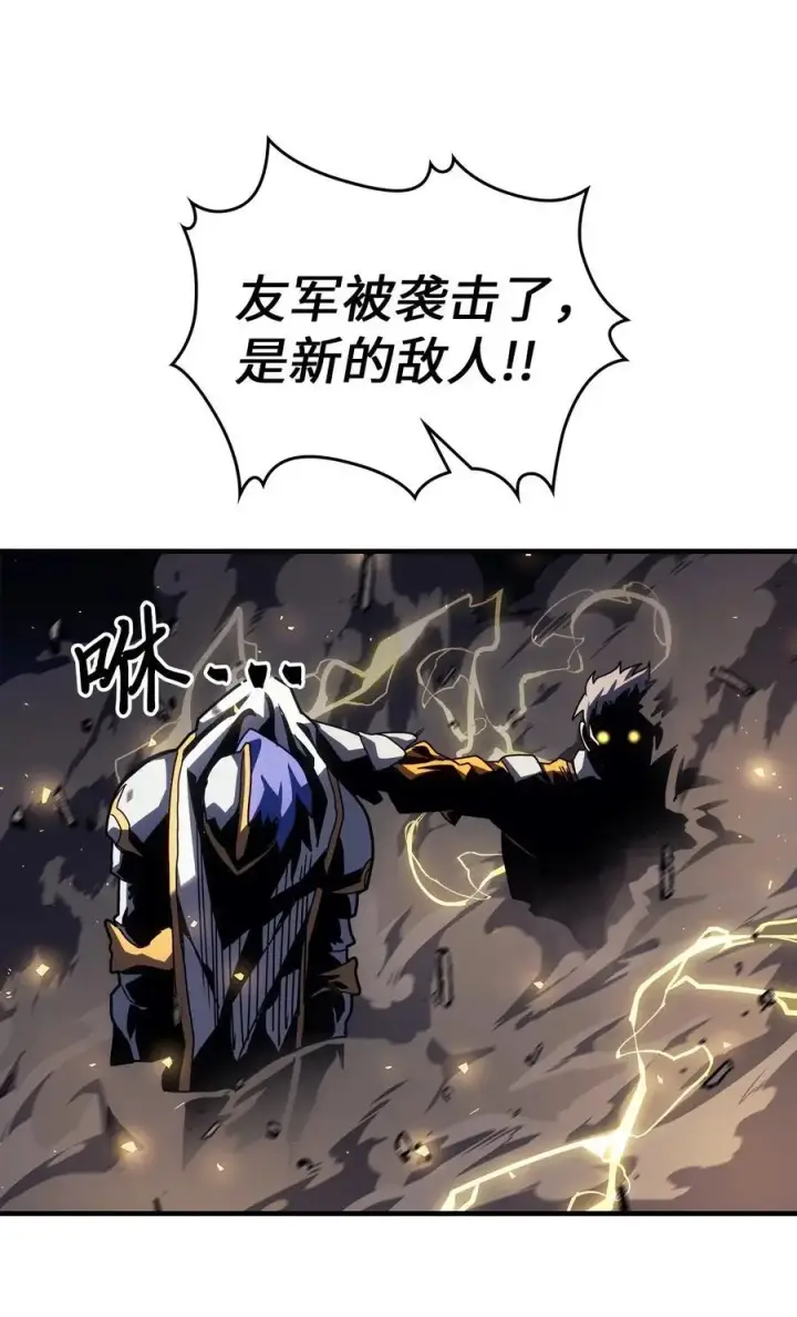 漫画《归还者的魔法要特别》234 234第51张图