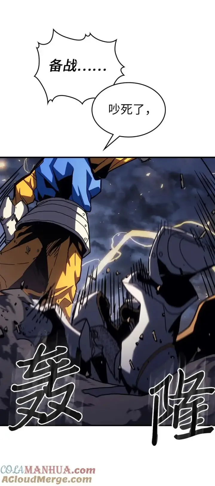 漫画《归还者的魔法要特别》234 234第52张图